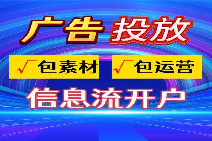 百度信息流广告推广策略分析